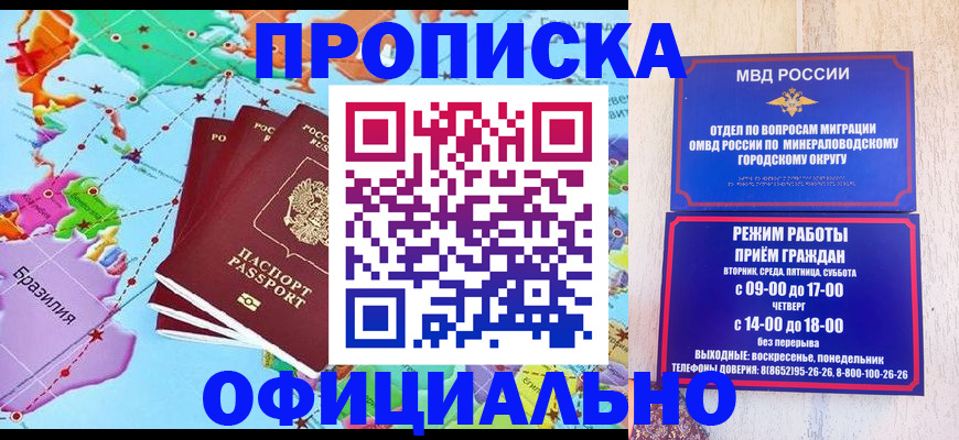 временная регистрация надежно в Алтае